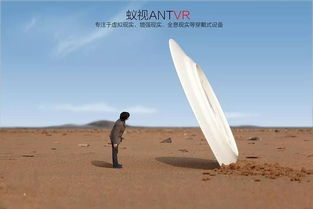 第一届大学生摄影大赛商业类金奖作品展示 蚁视科技平面广告