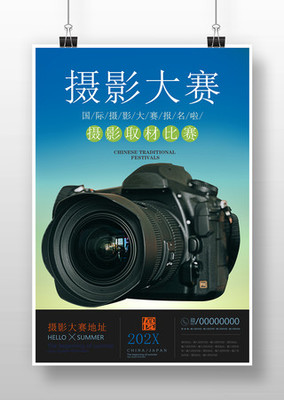 定格光影，捕捉瞬间——2024年“视界之窗”全国数码摄影大赛火热征稿中！