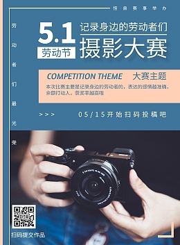 捕捉光影，定格瞬间 如何在线高效策划一场手机摄影大赛